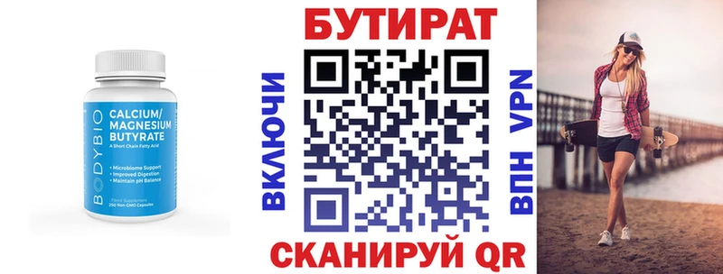 Купить закладки  Нерюнгри  Бутират буратино 
