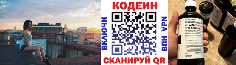 Купить где  Нерюнгри  Кодеиновый сироп Lean Purple Drank 