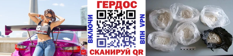 Купить где Нерюнгри Героин гречка