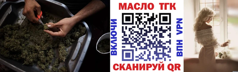 Дистиллят ТГК гашишное масло  Купить закладки  Нерюнгри 